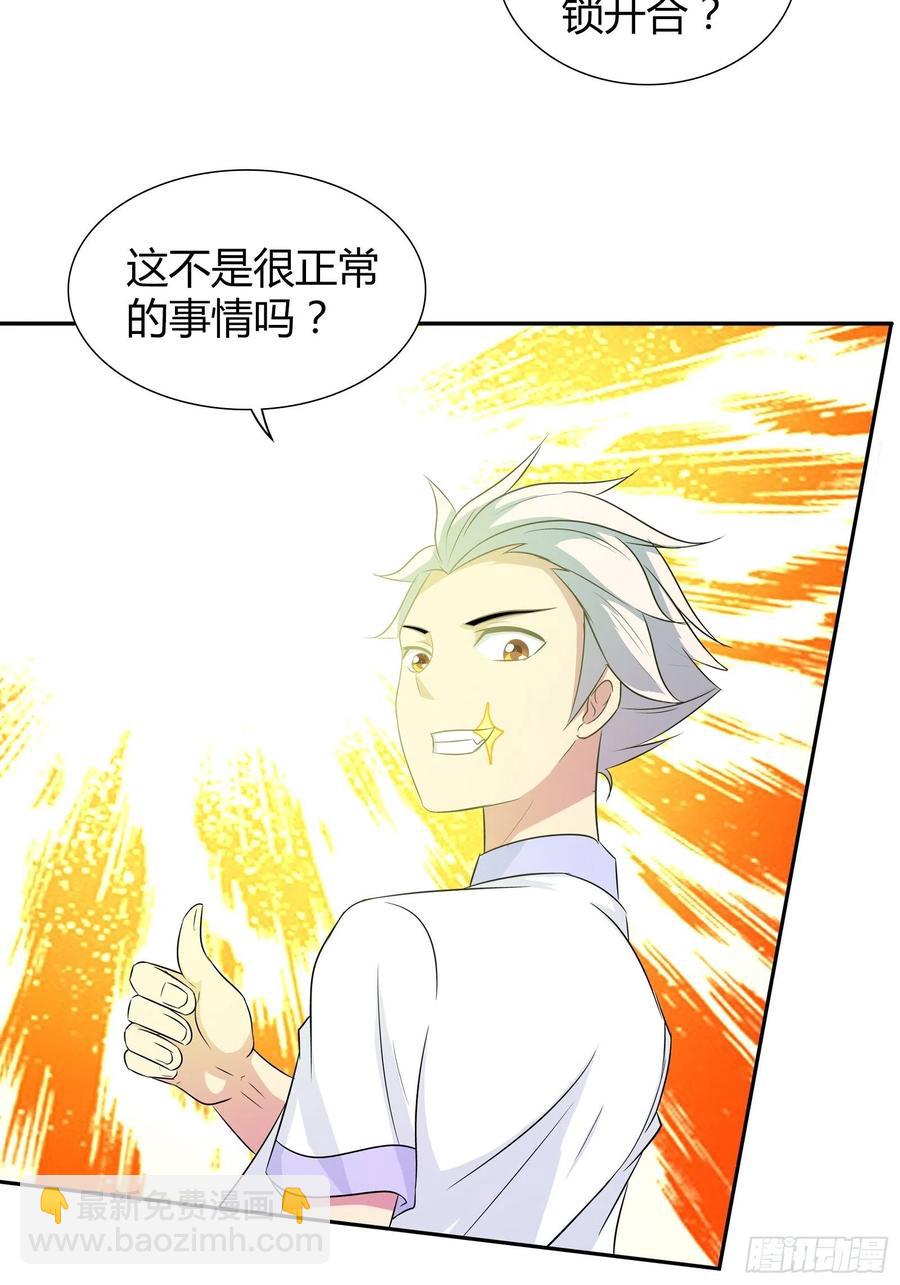 现在，可以答应你的任何要求-第180话