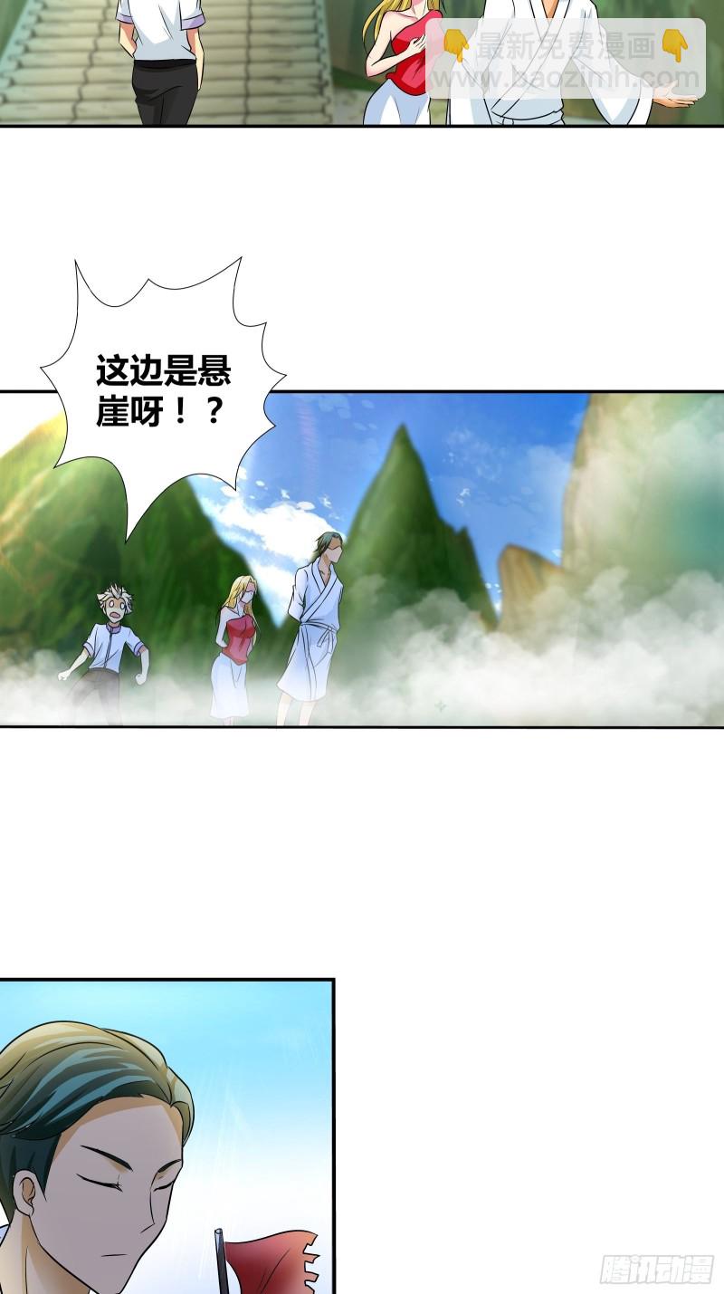 凭空出现的山道-第182话