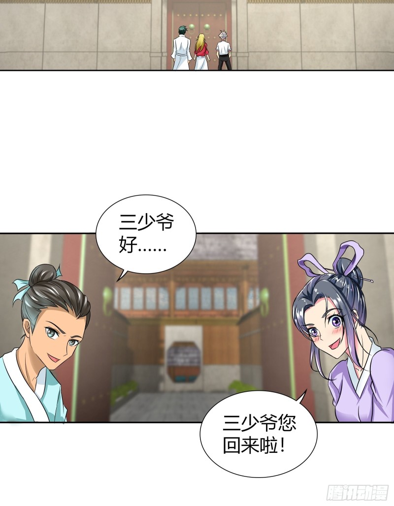 凭空出现的山道-第182话