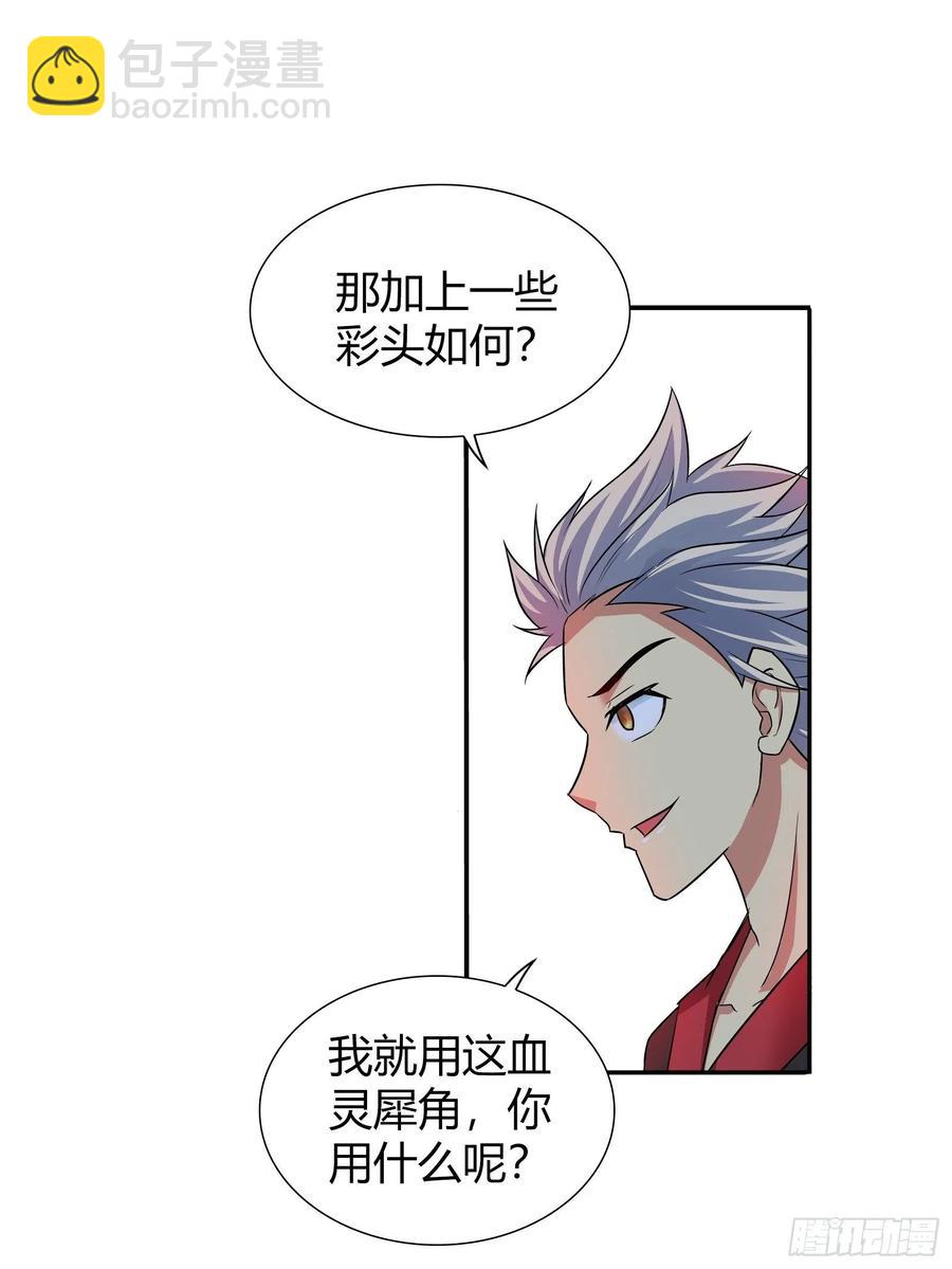 稳赚不赔的赌约-第184话
