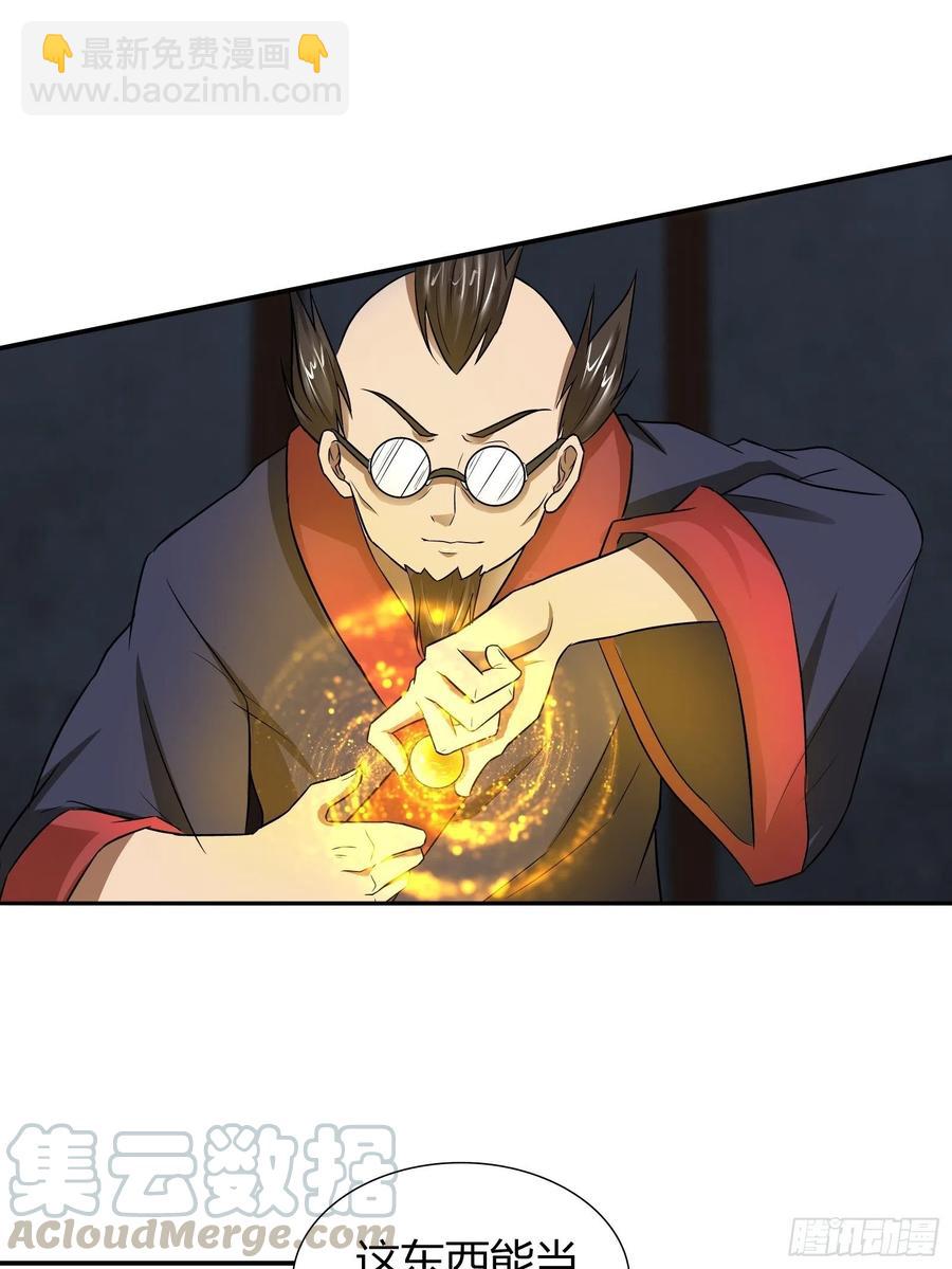 稳赚不赔的赌约-第184话