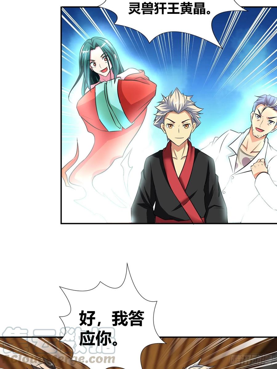 稳赚不赔的赌约-第184话