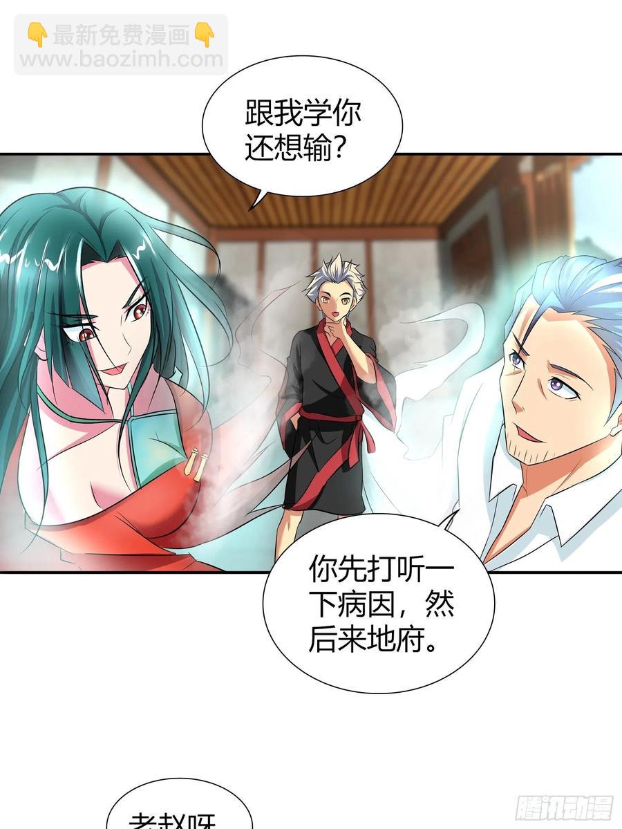 稳赚不赔的赌约-第184话