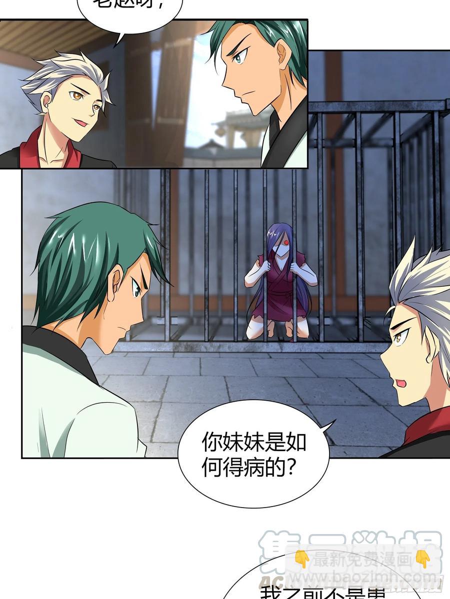 稳赚不赔的赌约-第184话
