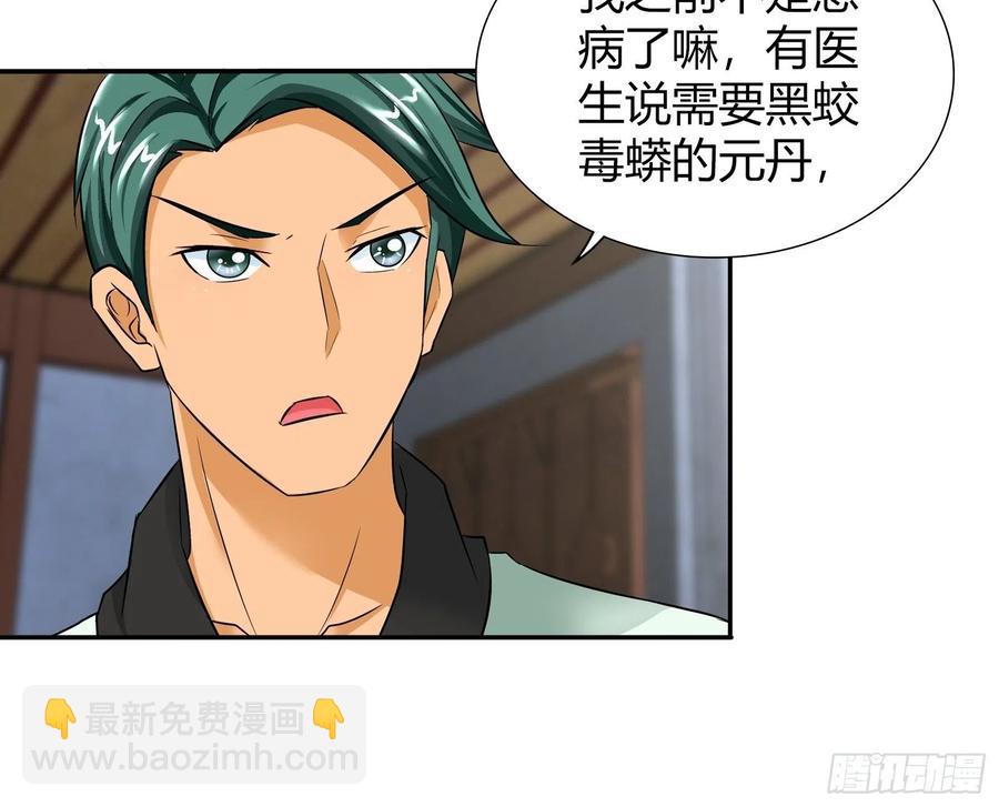 稳赚不赔的赌约-第184话