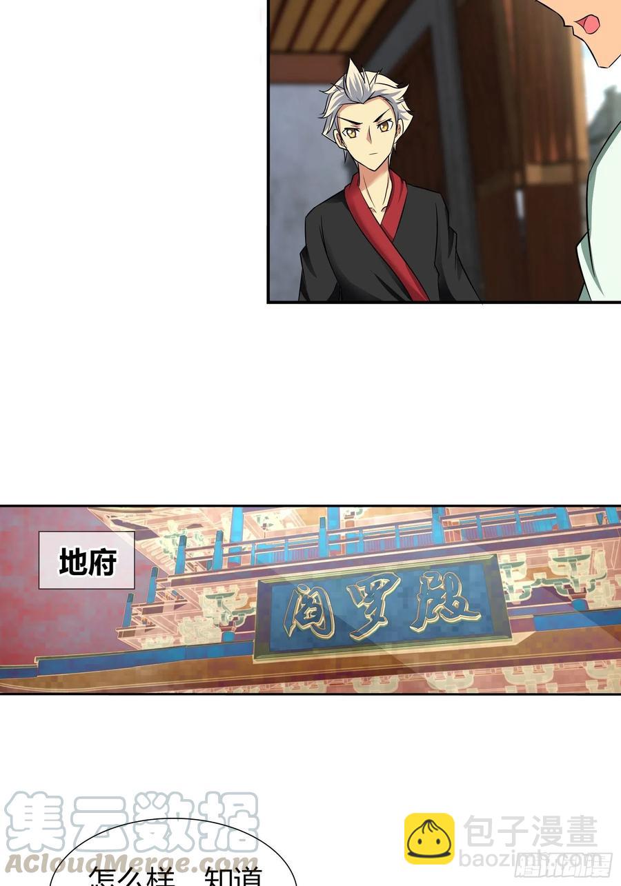 稳赚不赔的赌约-第184话