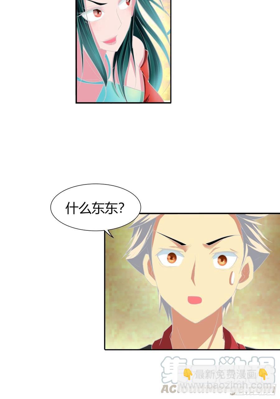 稳赚不赔的赌约-第184话