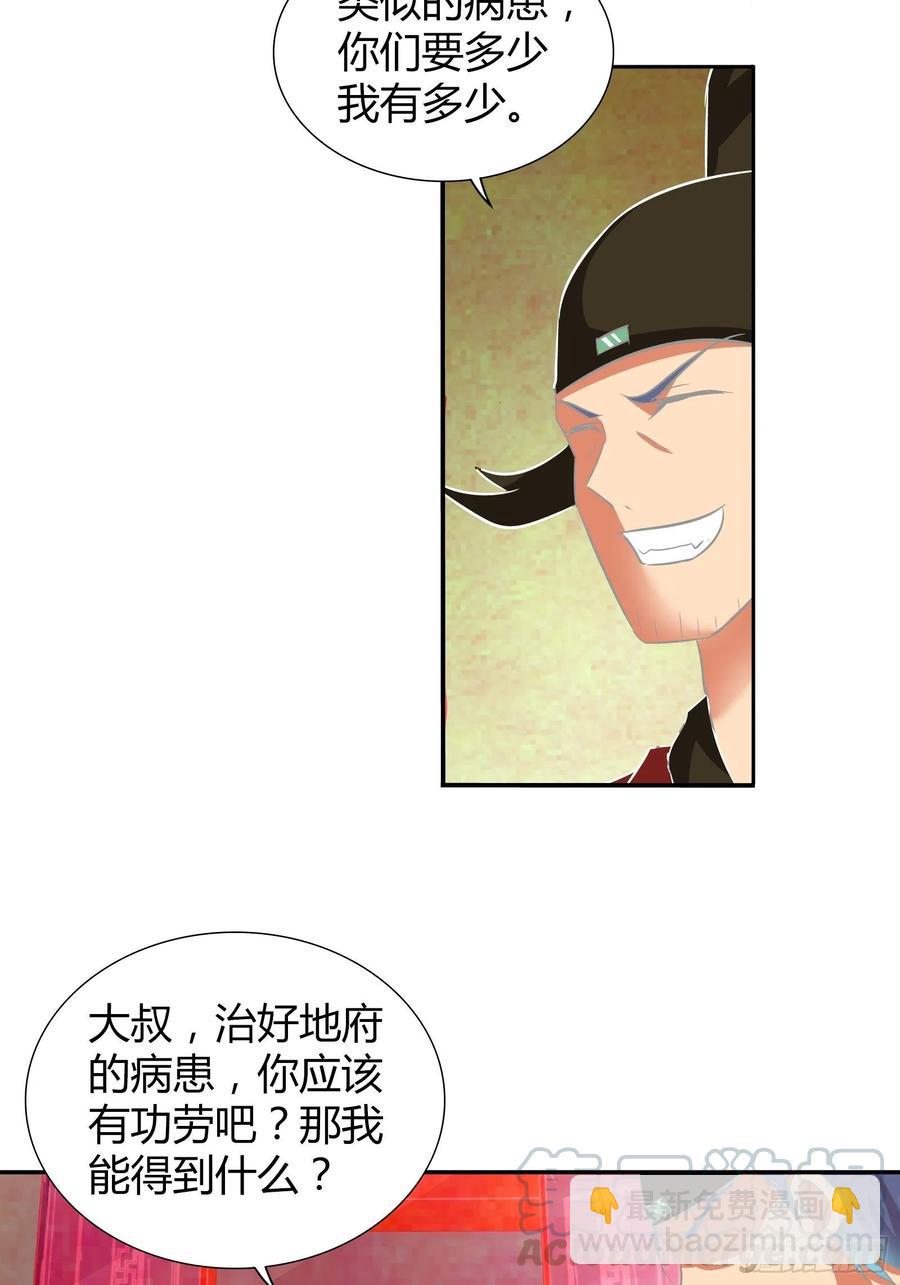 稳赚不赔的赌约-第184话