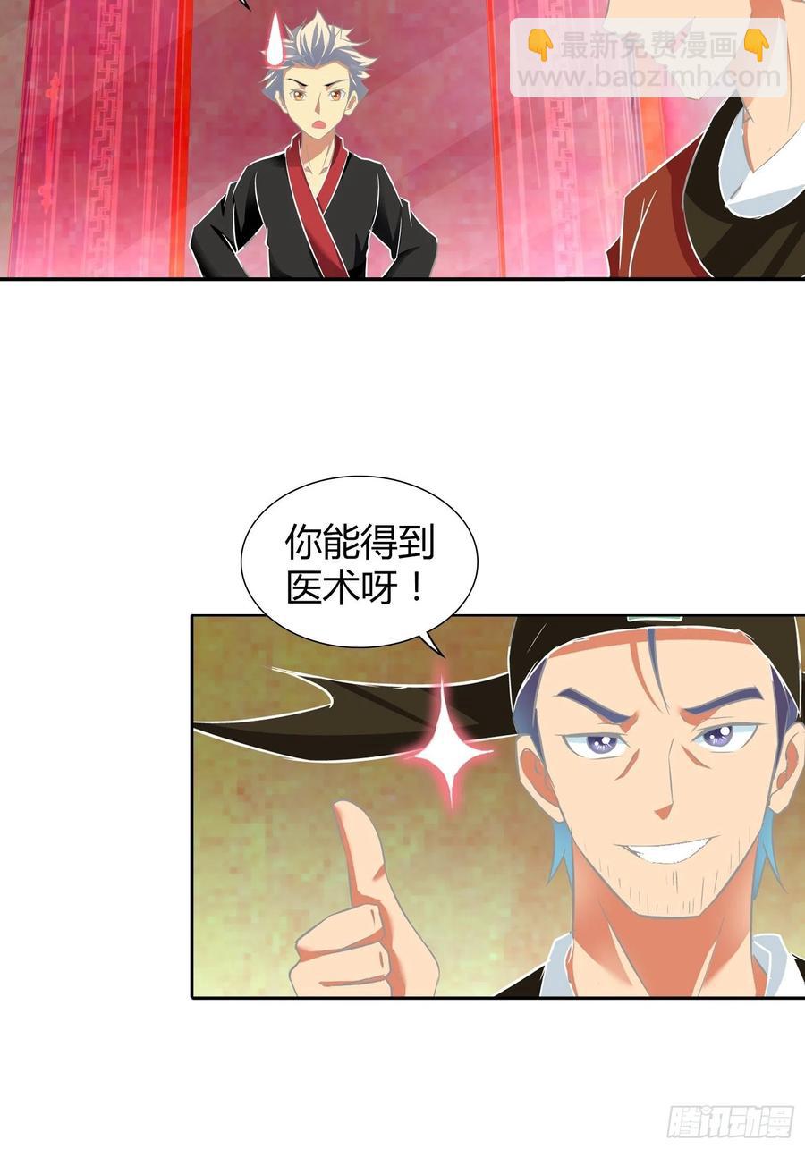 稳赚不赔的赌约-第184话