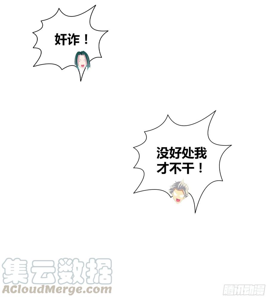 稳赚不赔的赌约-第184话
