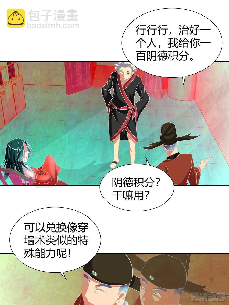 稳赚不赔的赌约-第184话