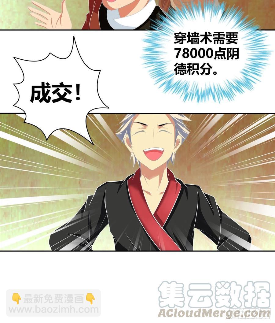 稳赚不赔的赌约-第184话