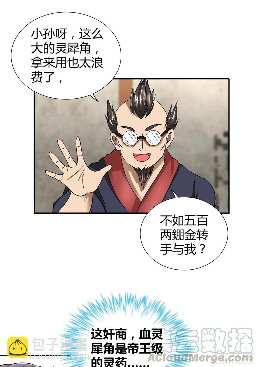 稳赚不赔的赌约-第184话
