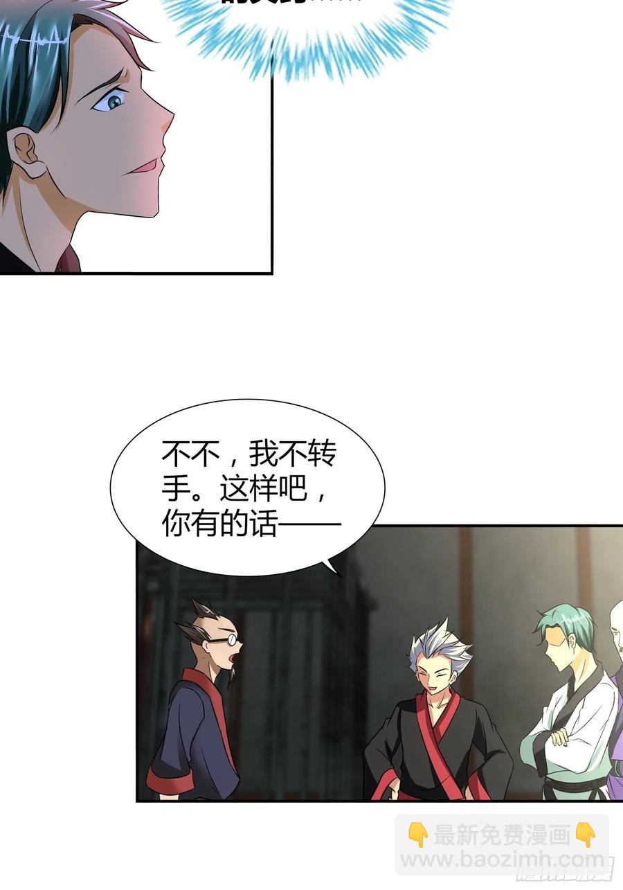 稳赚不赔的赌约-第184话