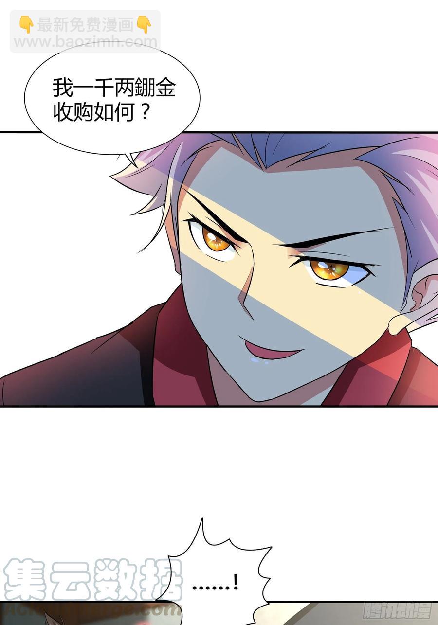 稳赚不赔的赌约-第184话