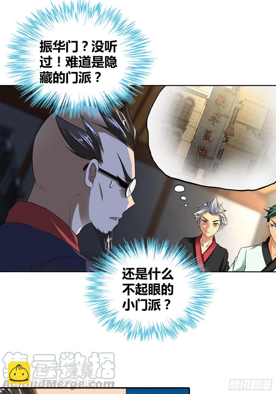 稳赚不赔的赌约-第184话