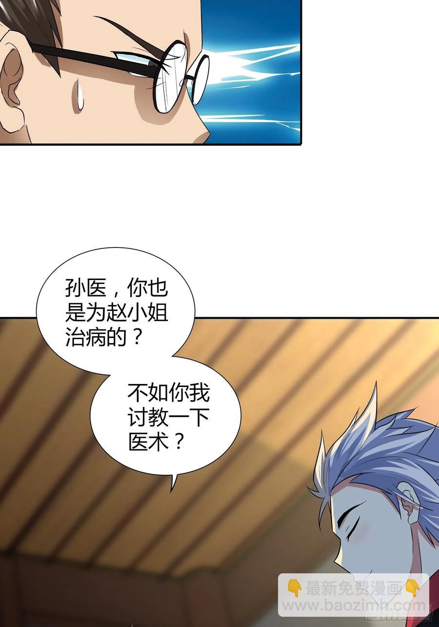 稳赚不赔的赌约-第184话