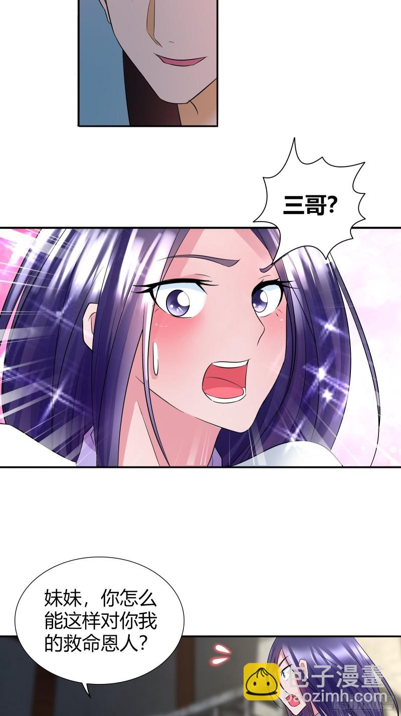我说我是给你治病，你信吗？-第186话