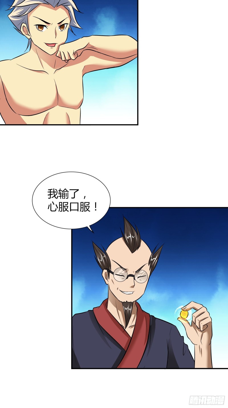 我说我是给你治病，你信吗？-第186话
