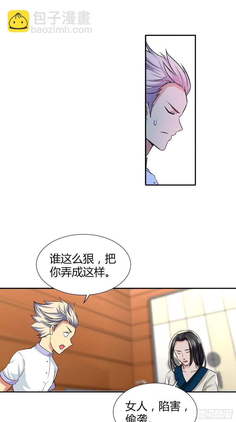 穿上衣服我还真没认出来！-第188话