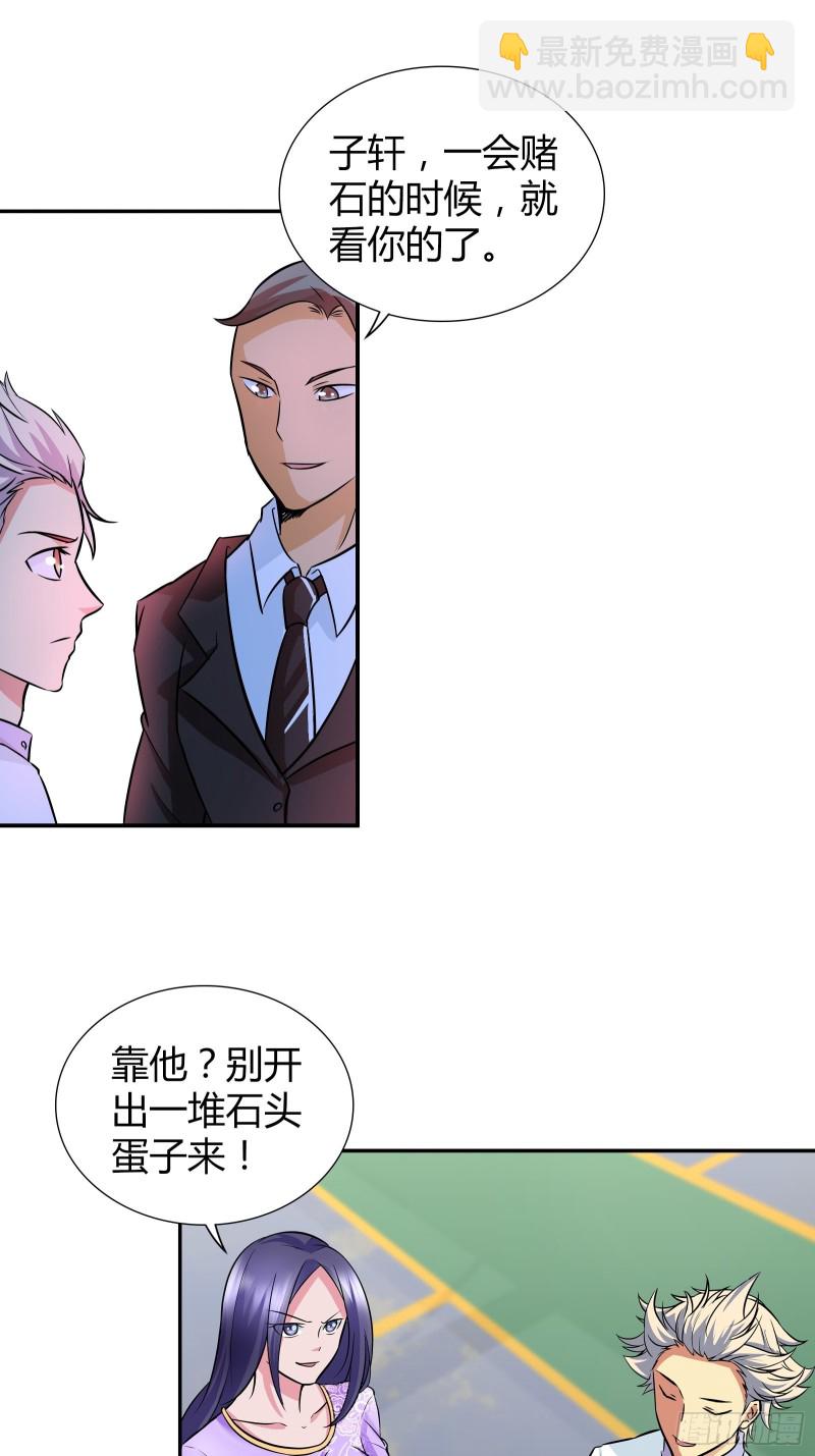 穿上衣服我还真没认出来！-第188话