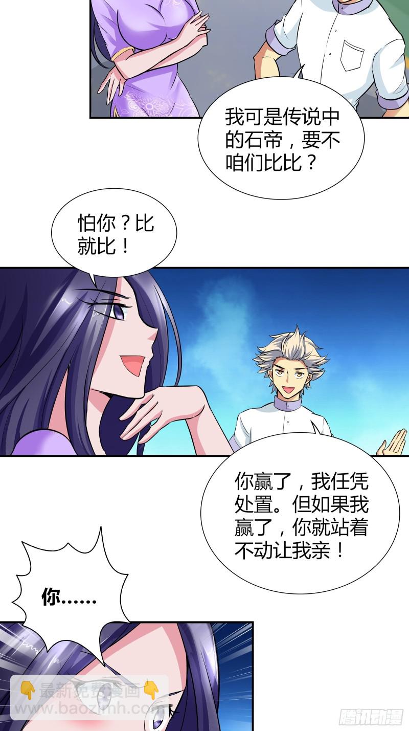 穿上衣服我还真没认出来！-第188话