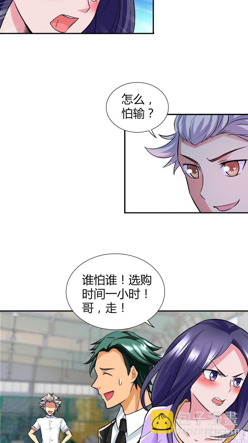 穿上衣服我还真没认出来！-第188话