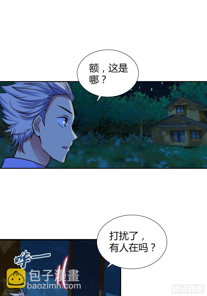 穿上衣服我还真没认出来！-第188话