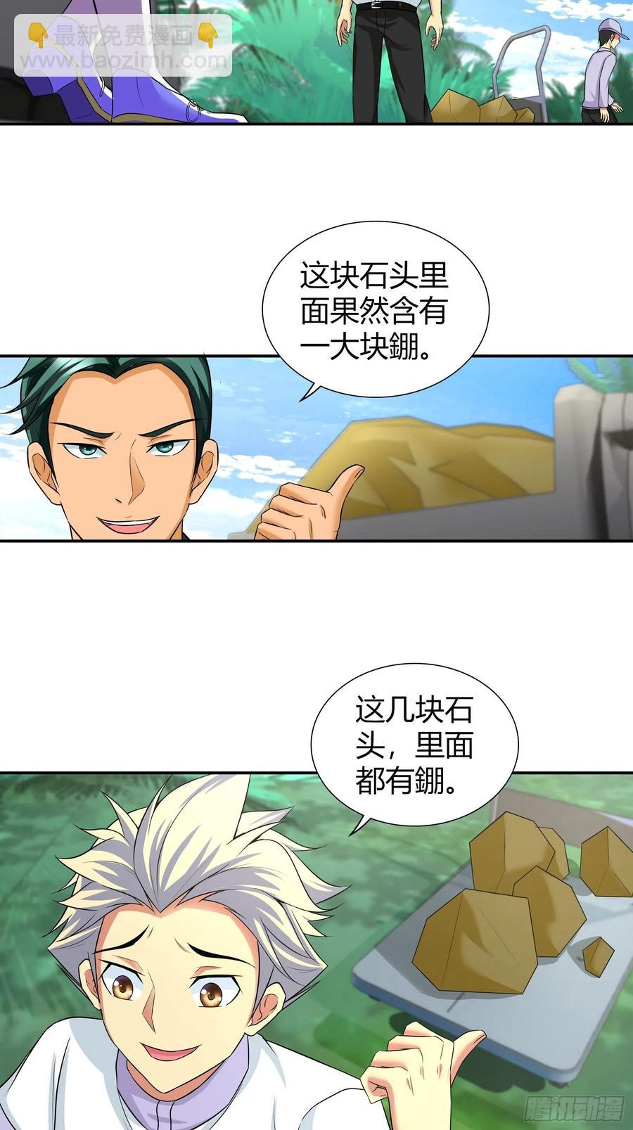 你喜欢的话，都送给你！-第190话