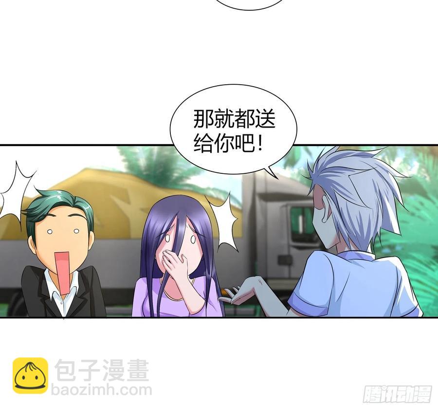 你喜欢的话，都送给你！-第190话