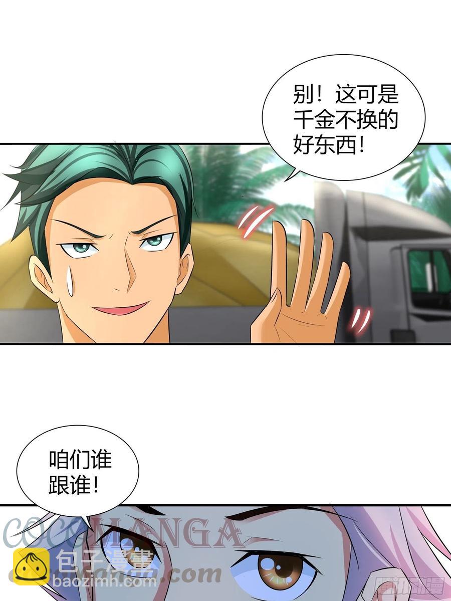 你喜欢的话，都送给你！-第190话