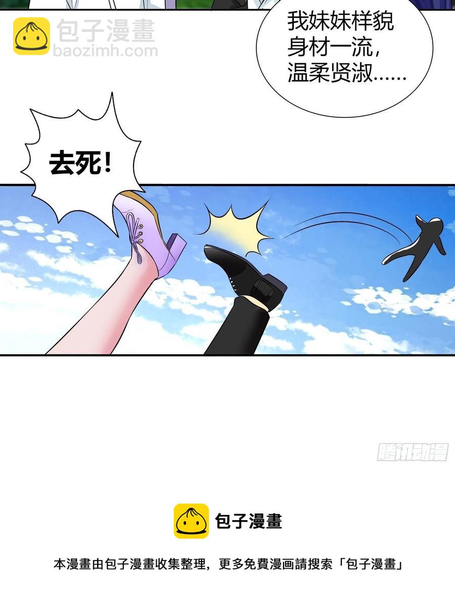 你喜欢的话，都送给你！-第190话