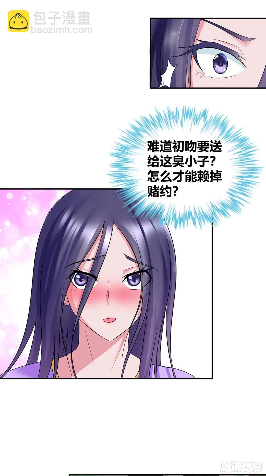 你喜欢的话，都送给你！-第190话