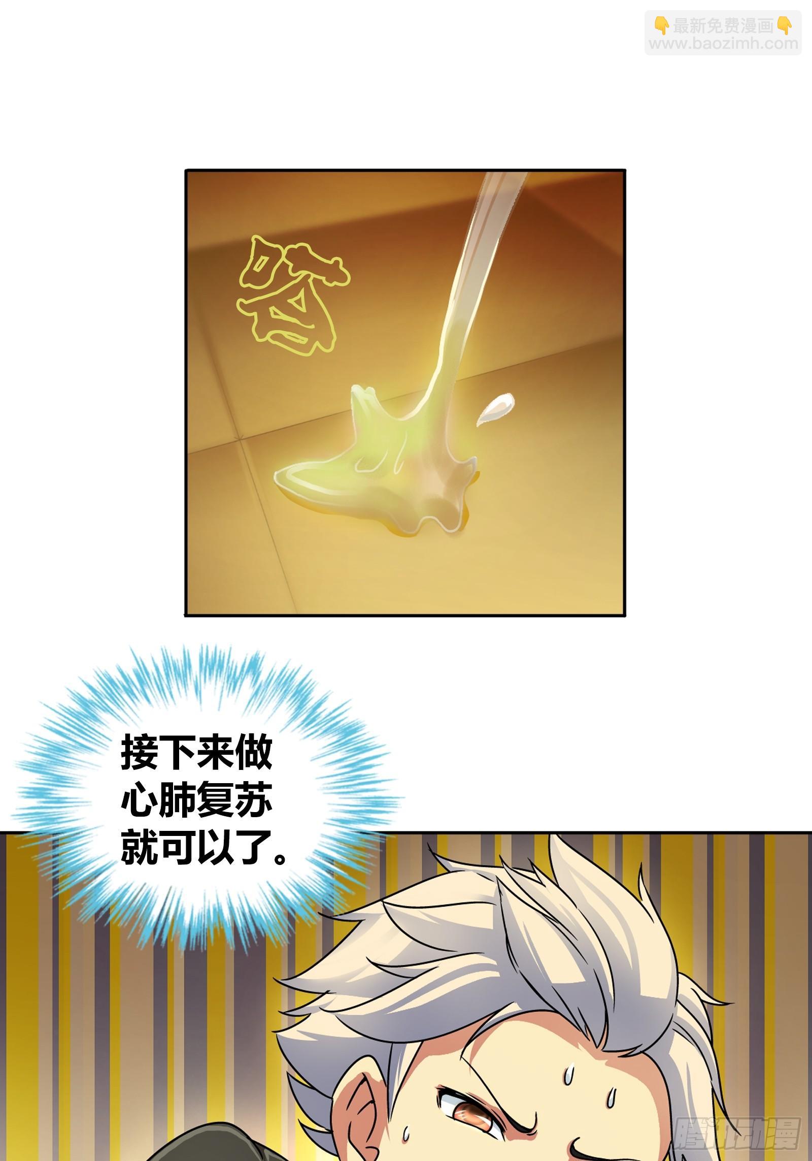 需要我怎么做？！-第20话