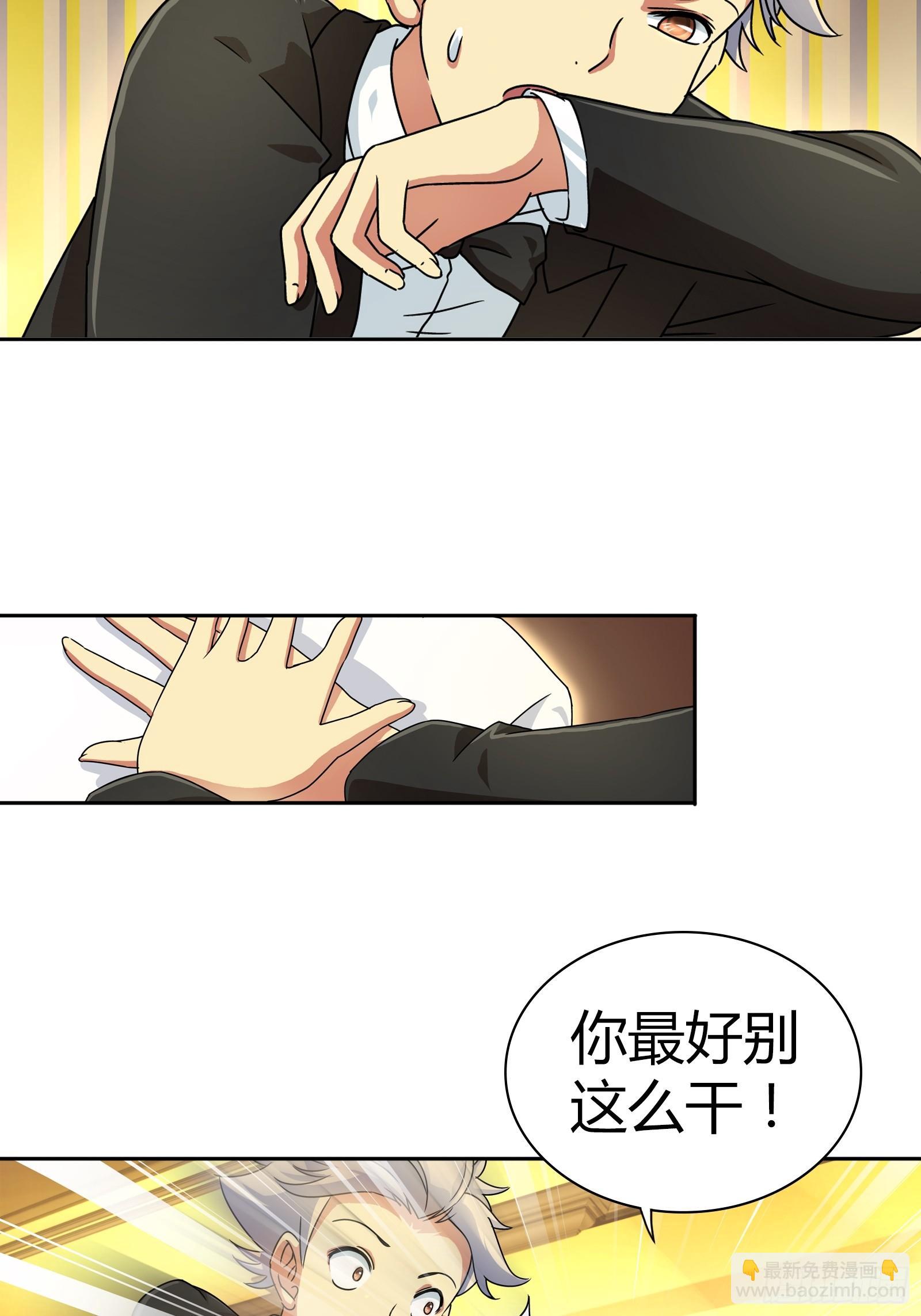 需要我怎么做？！-第20话