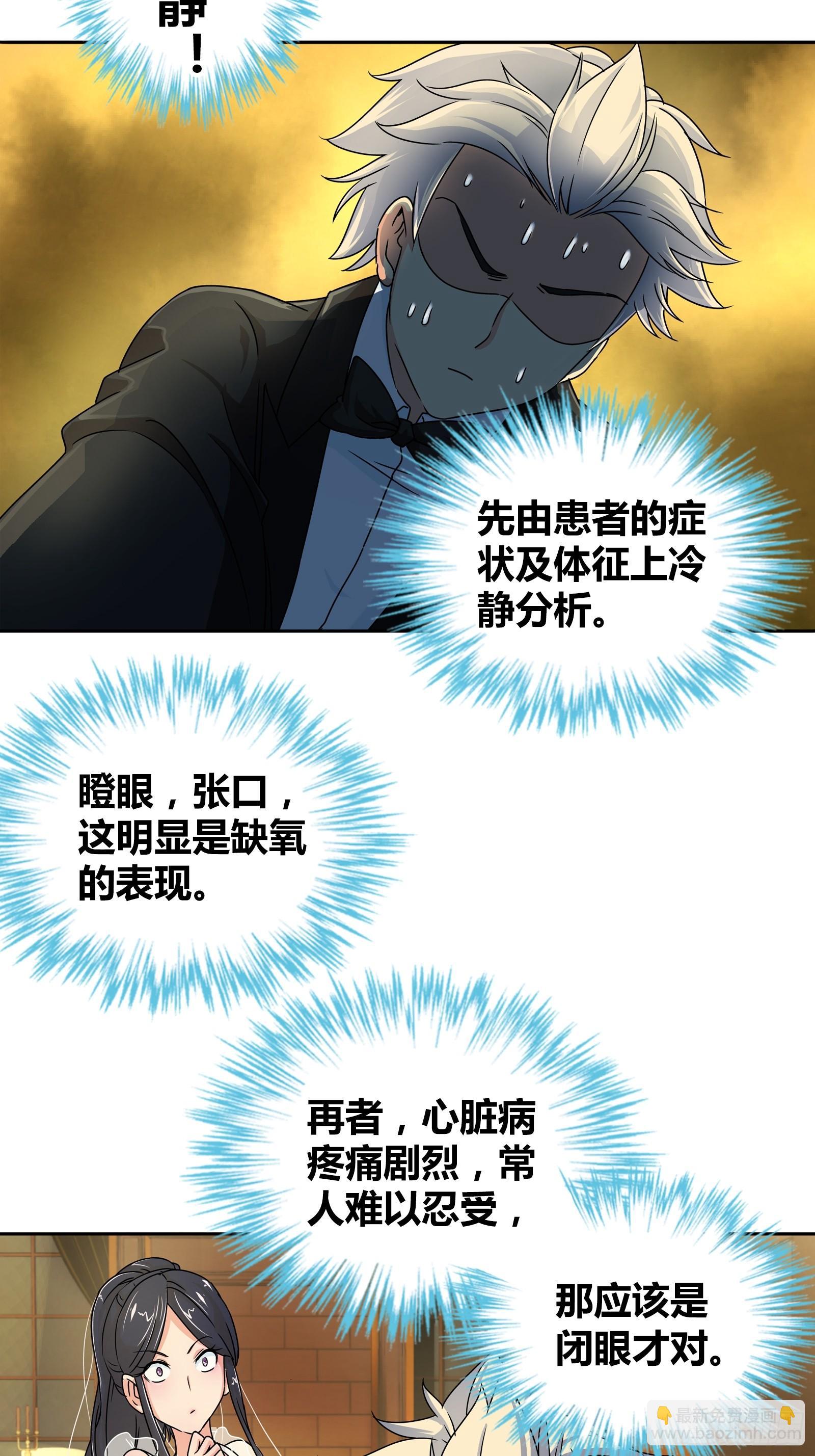 需要我怎么做？！-第20话