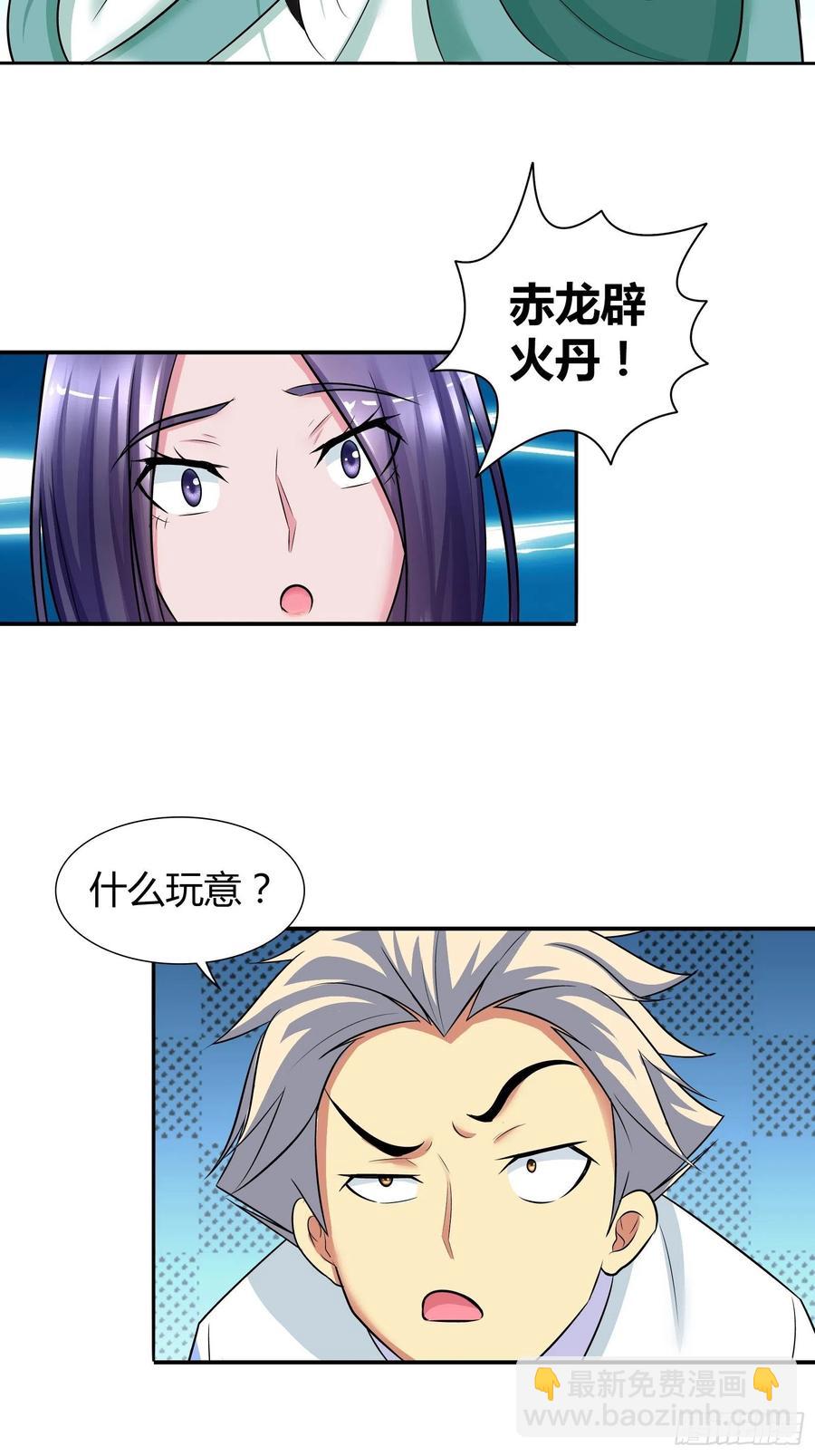 双方的赌注-第192话