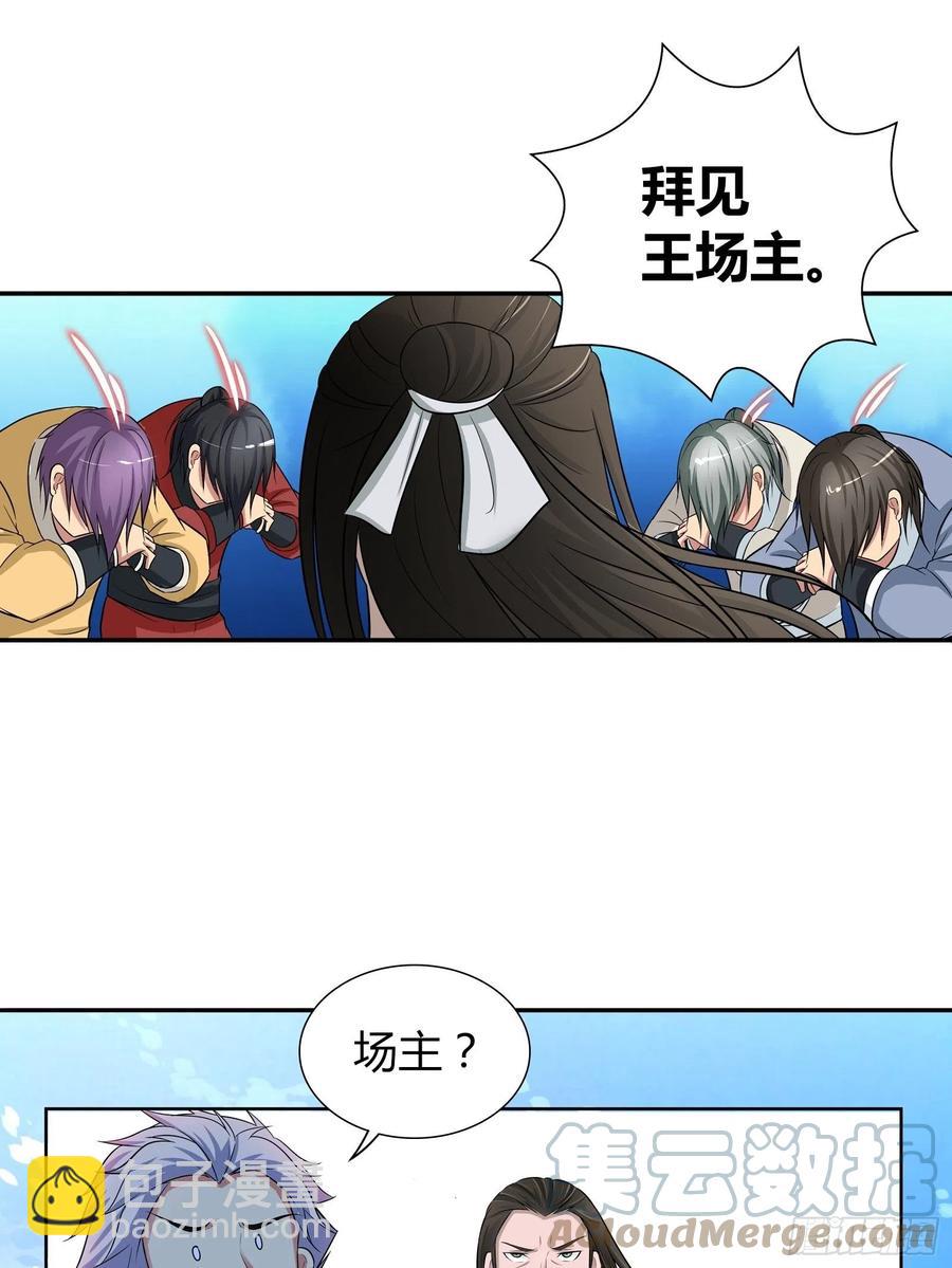 双方的赌注-第192话