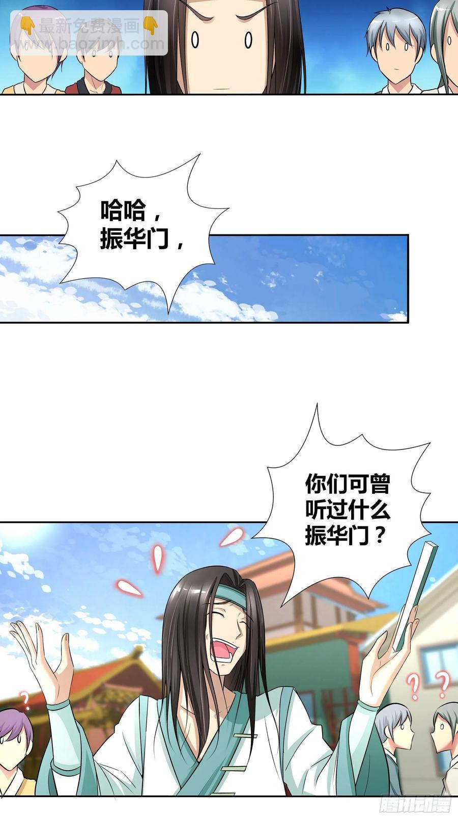 双方的赌注-第192话