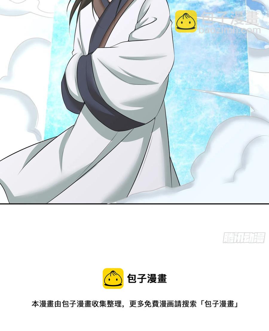 双方的赌注-第192话