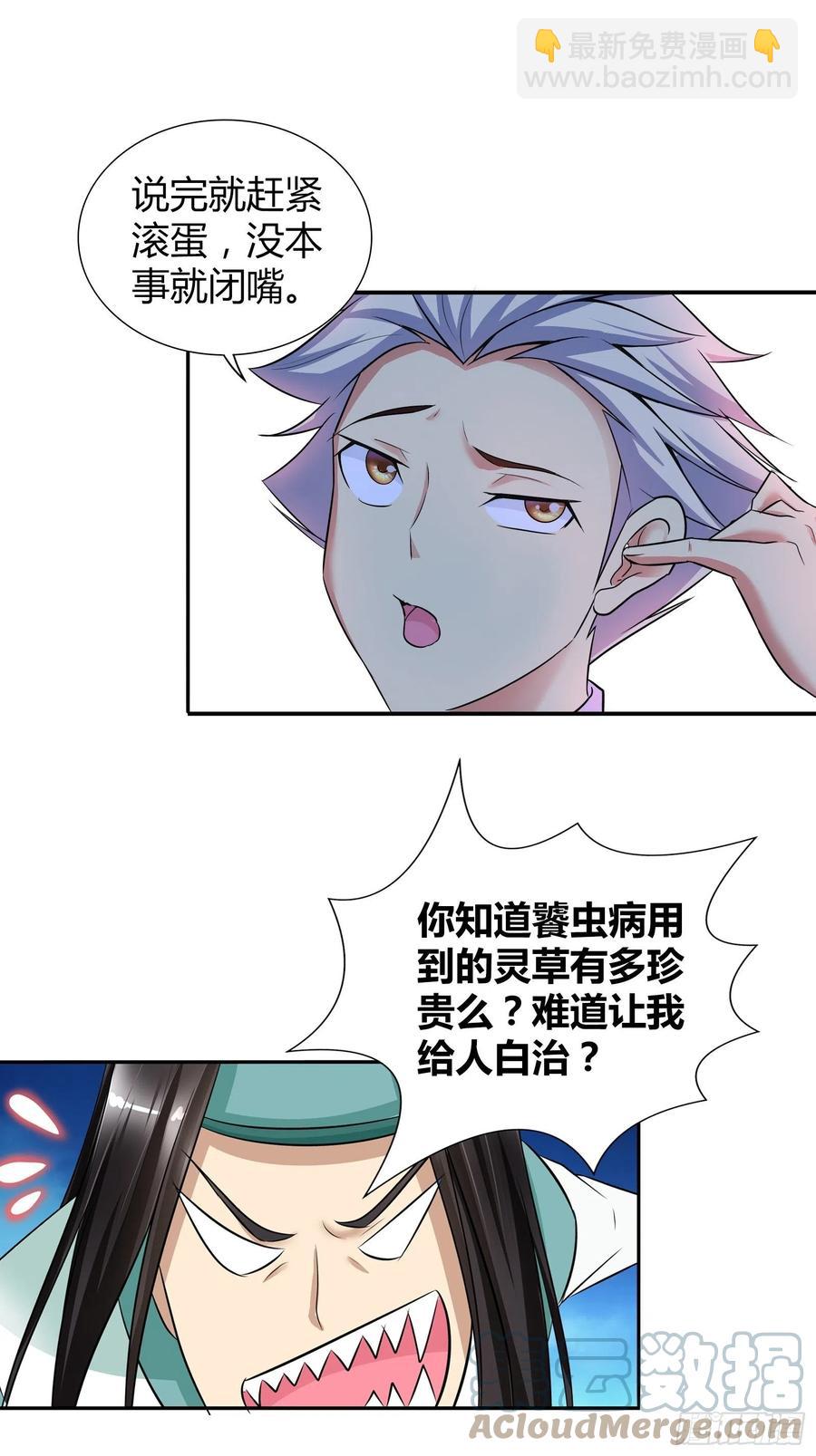 双方的赌注-第192话