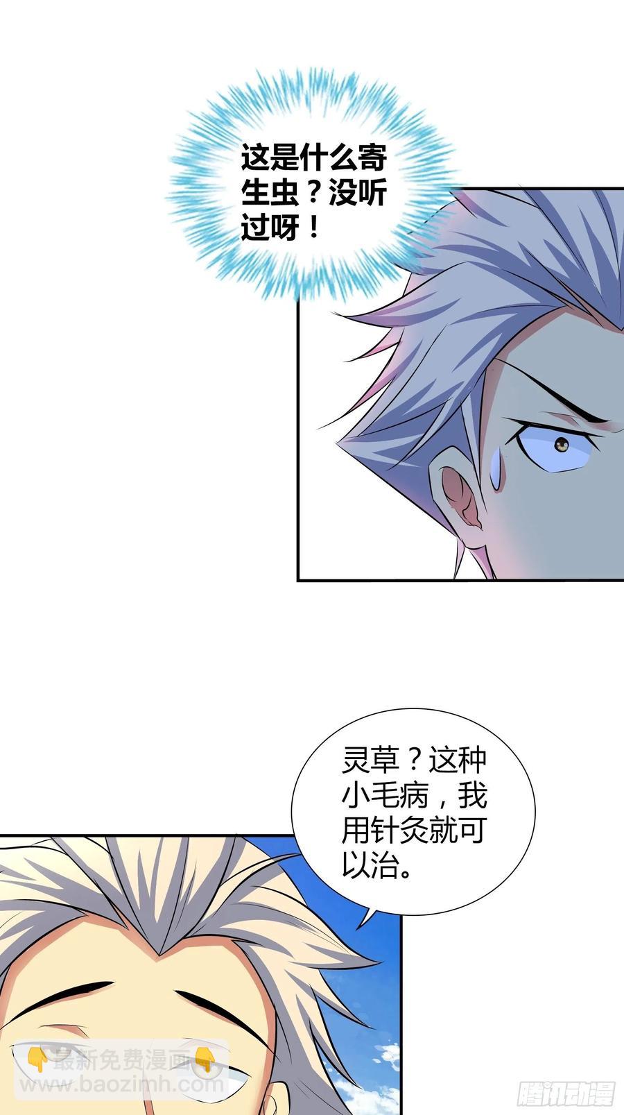 双方的赌注-第192话