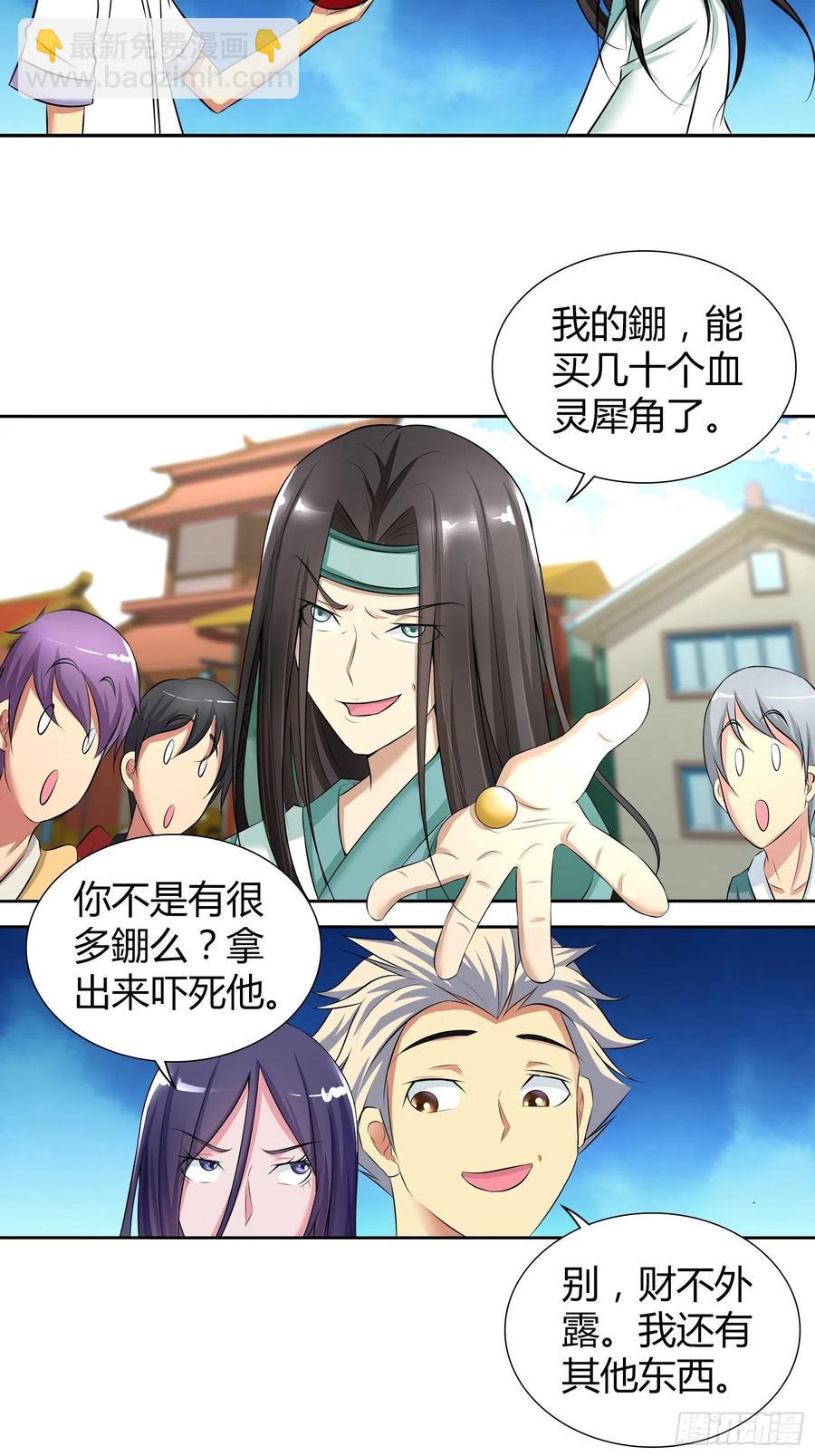 双方的赌注-第192话