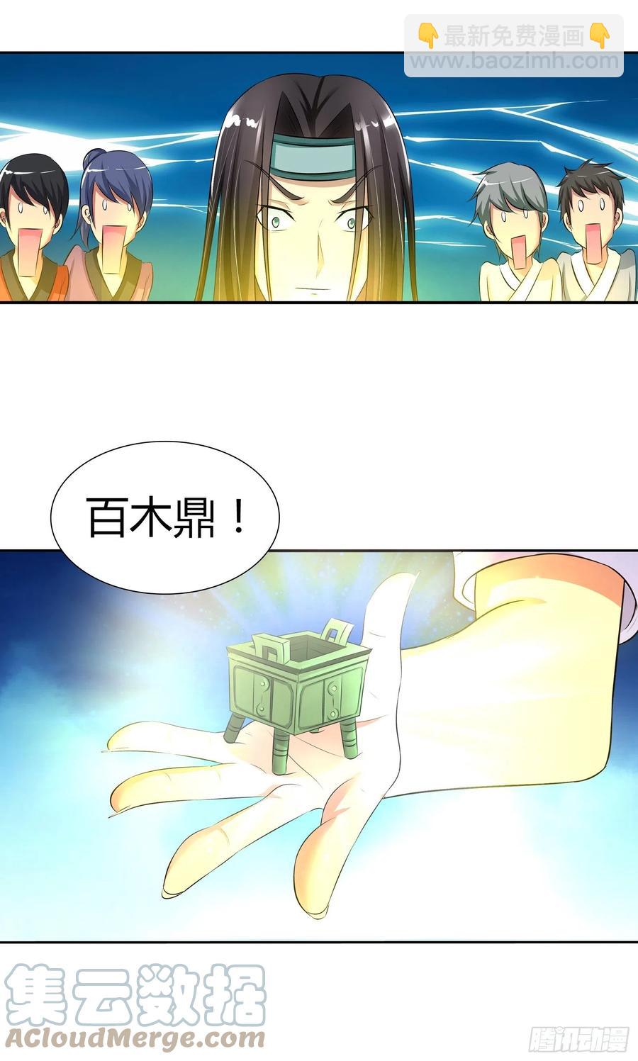 双方的赌注-第192话