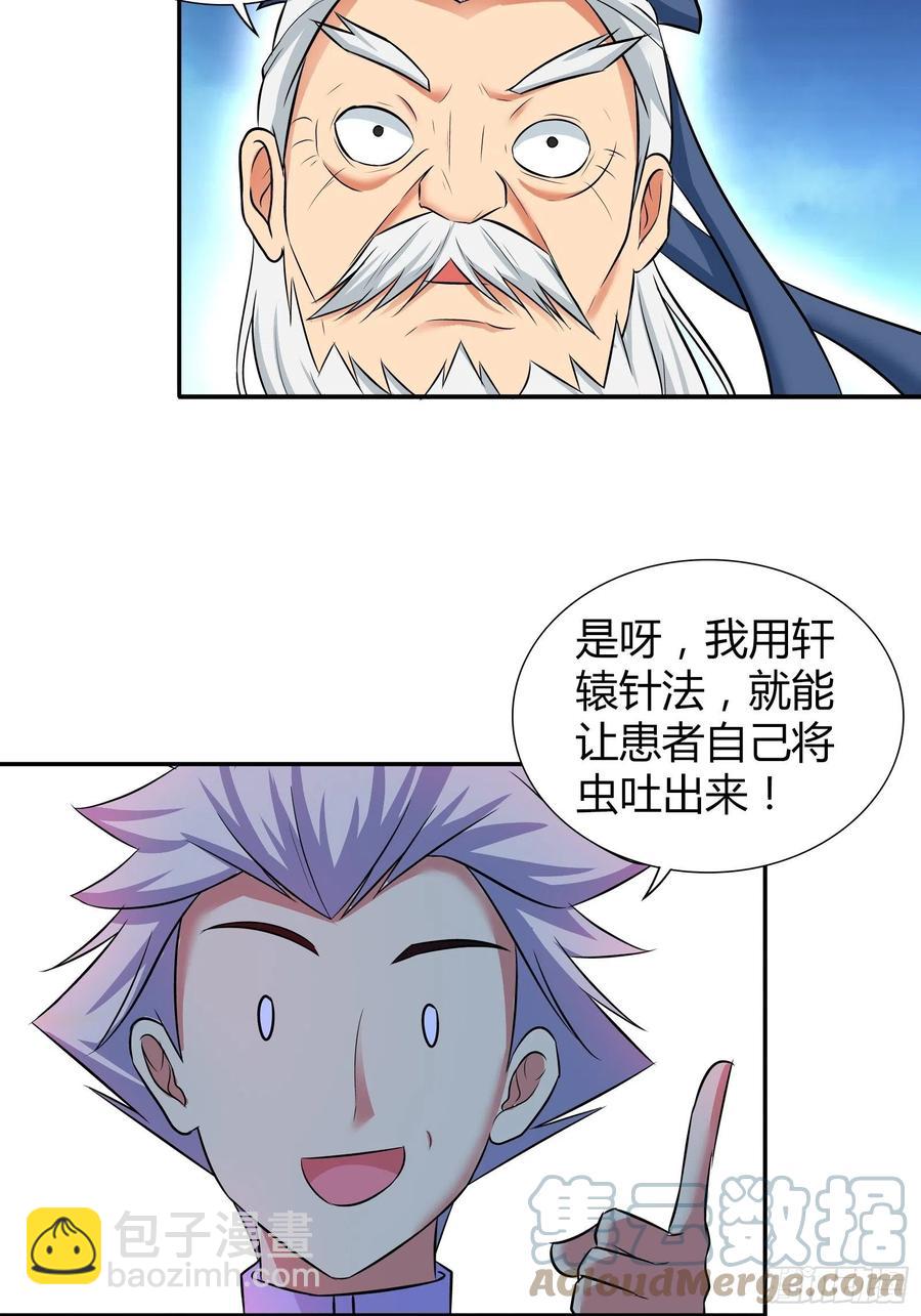 我想要&hellip;&hellip;你&hellip;&hellip;-第198话