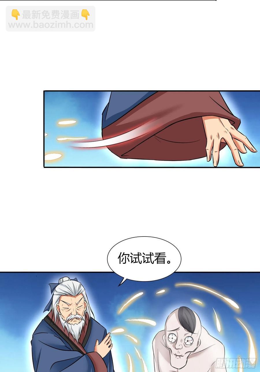 我想要&hellip;&hellip;你&hellip;&hellip;-第198话