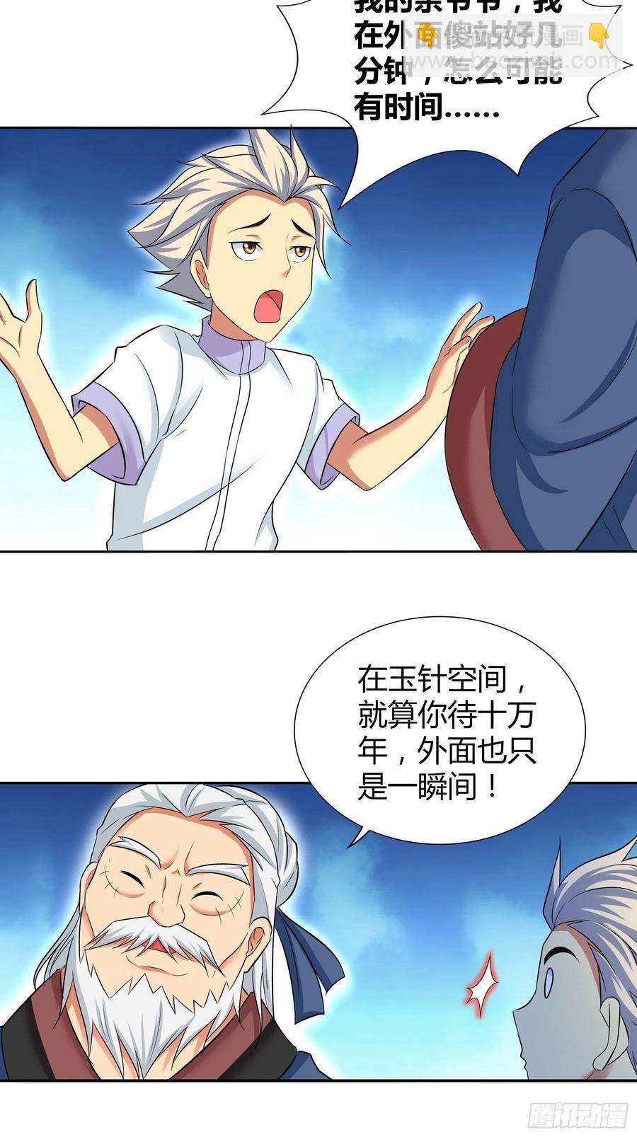 我想要&hellip;&hellip;你&hellip;&hellip;-第198话