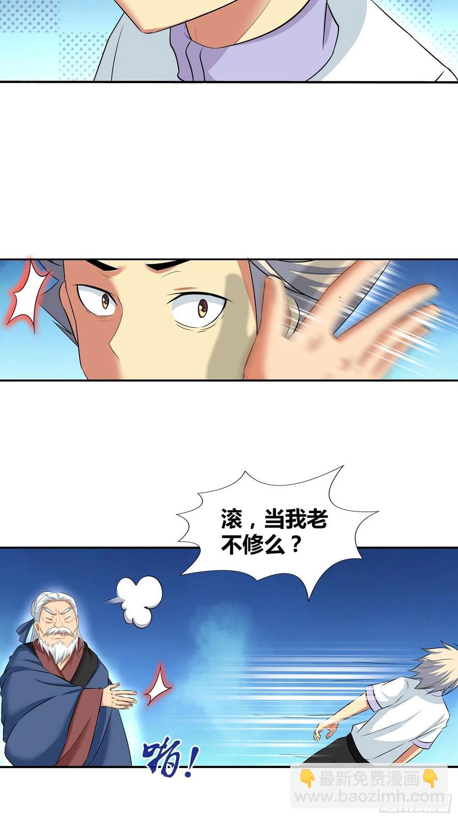我想要&hellip;&hellip;你&hellip;&hellip;-第198话