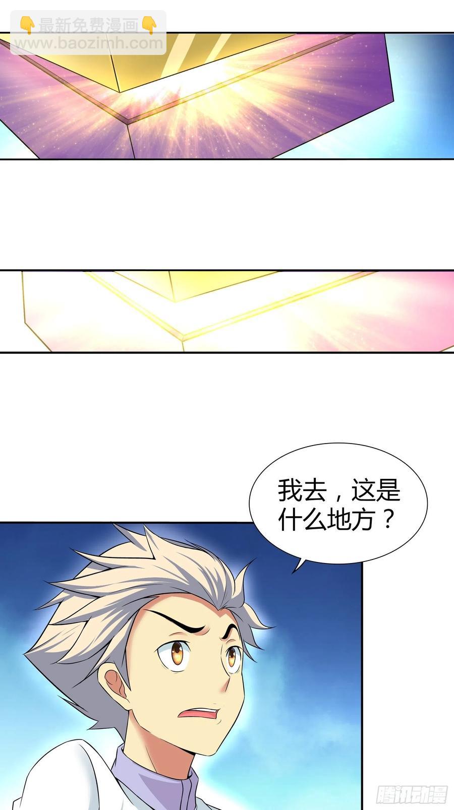 我想要&hellip;&hellip;你&hellip;&hellip;-第198话