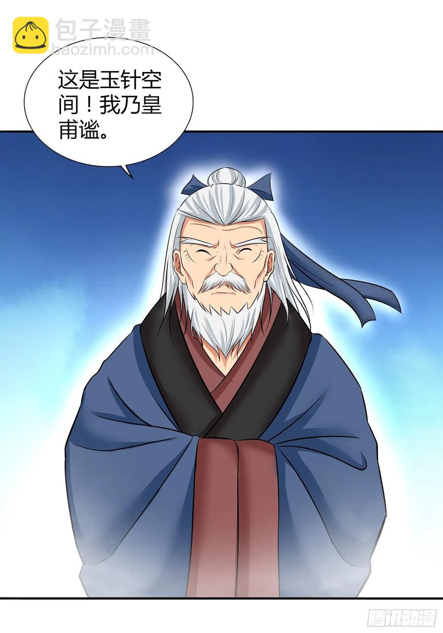 我想要&hellip;&hellip;你&hellip;&hellip;-第198话